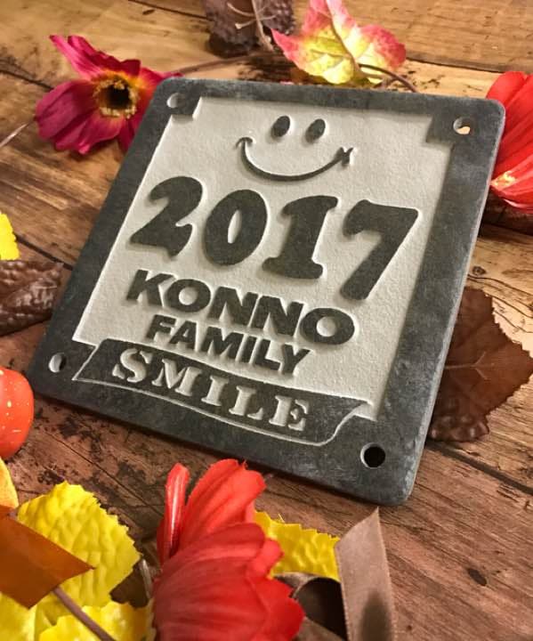 年号プレート表札