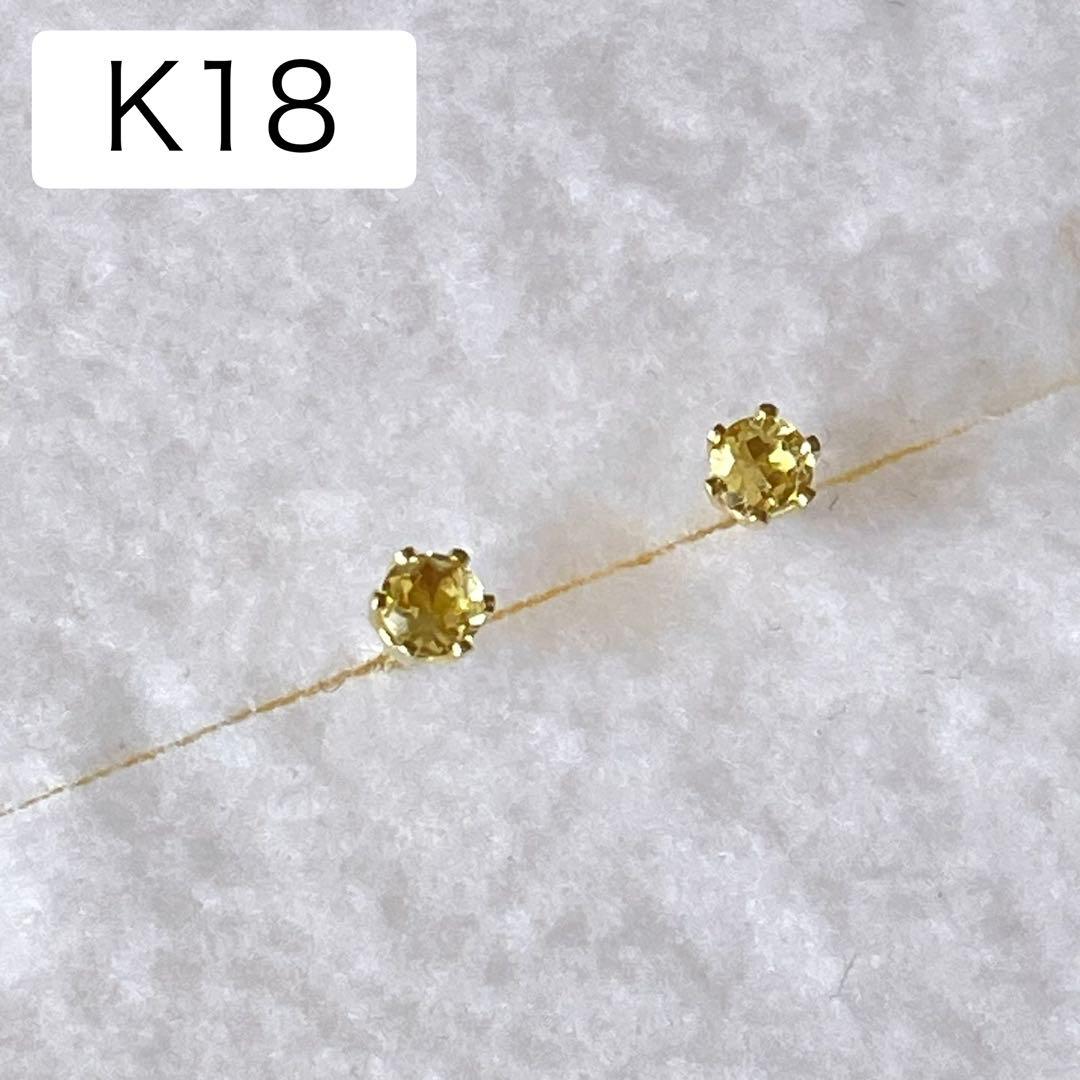 K18 ハニークォーツ ピアス 3mm