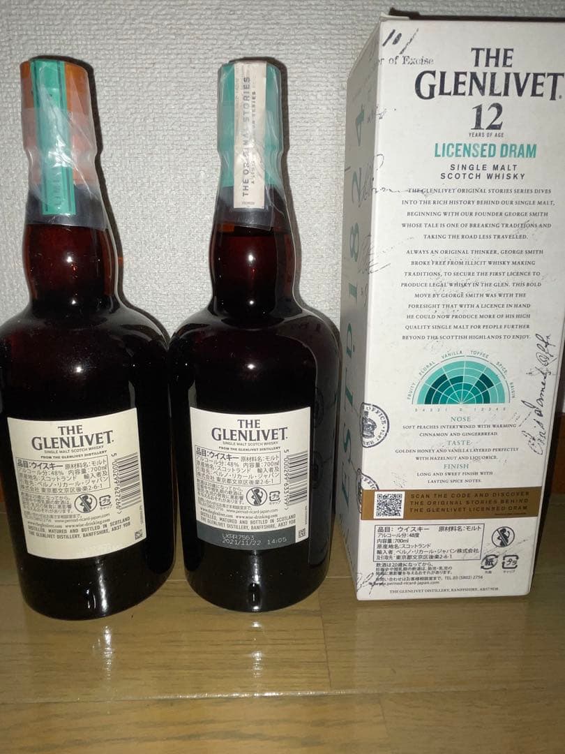 リベット3本セット　イリシット、ライセンスドドラム　旧12年750ml43％