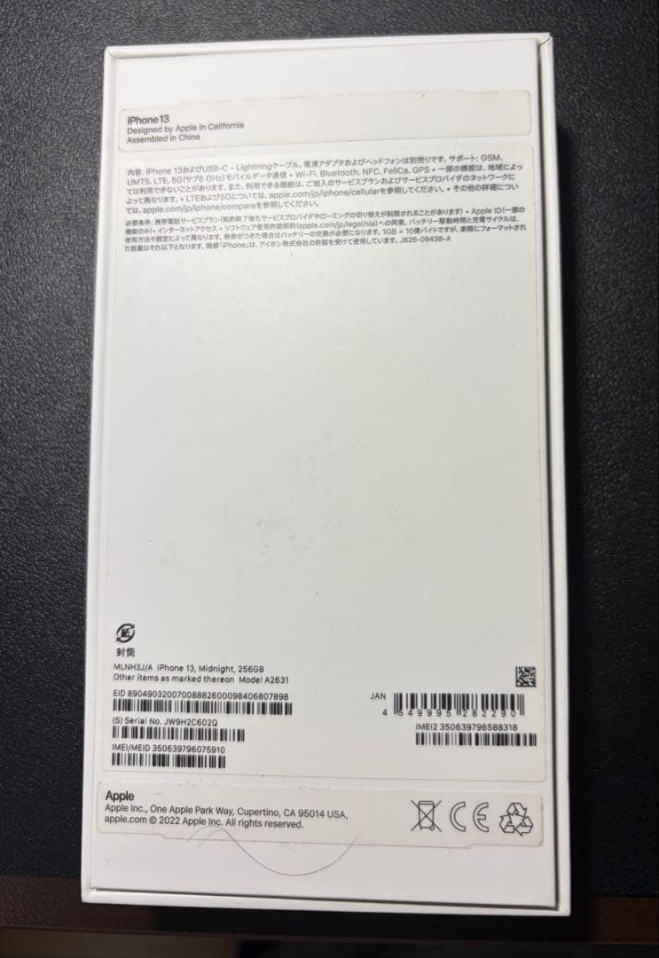 Apple iPhone 13 256GB 本体　simフリー　ミッドナイト