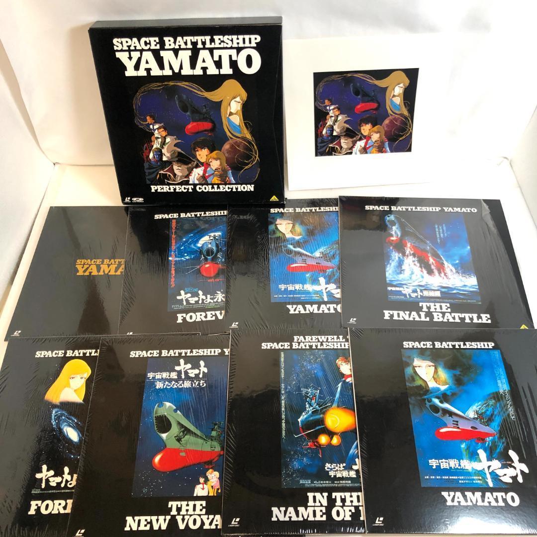 LD　アニメ、宇宙戦艦ヤマト パーフェクトコレクション　4 LD-BOX　29枚