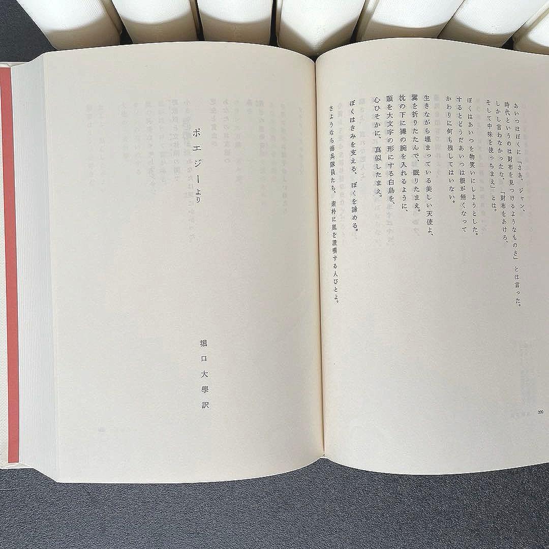 ⭐️絶版　ジャン・コクトー全集1～8 巻セット　東京創元社