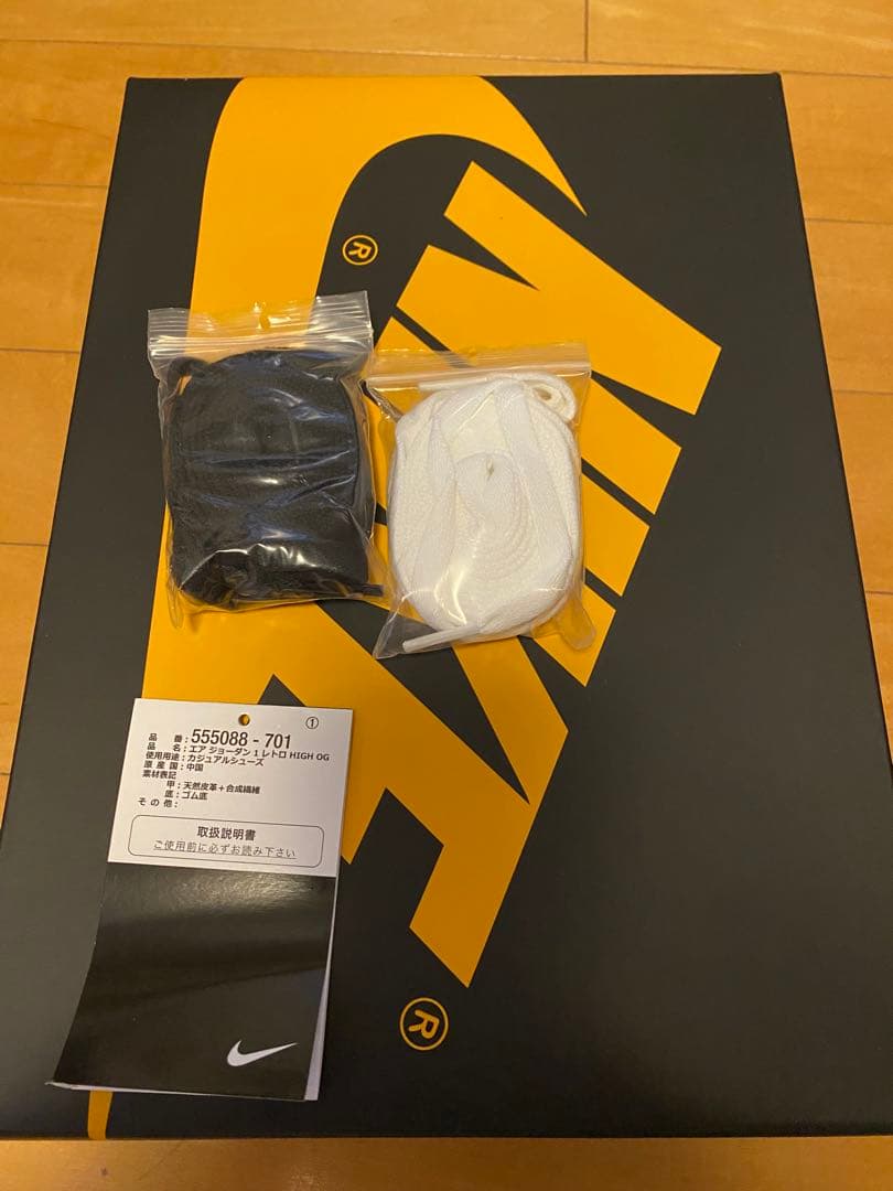 NIKE エアジョーダン1 パラン