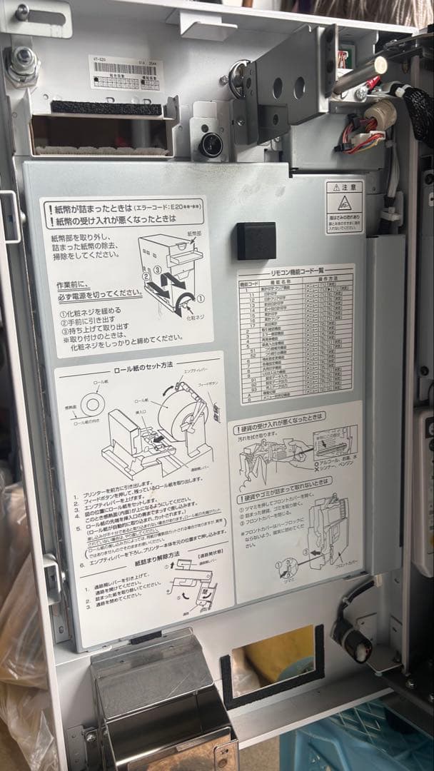 ジャンク！券売機　グローリー　VT-S20