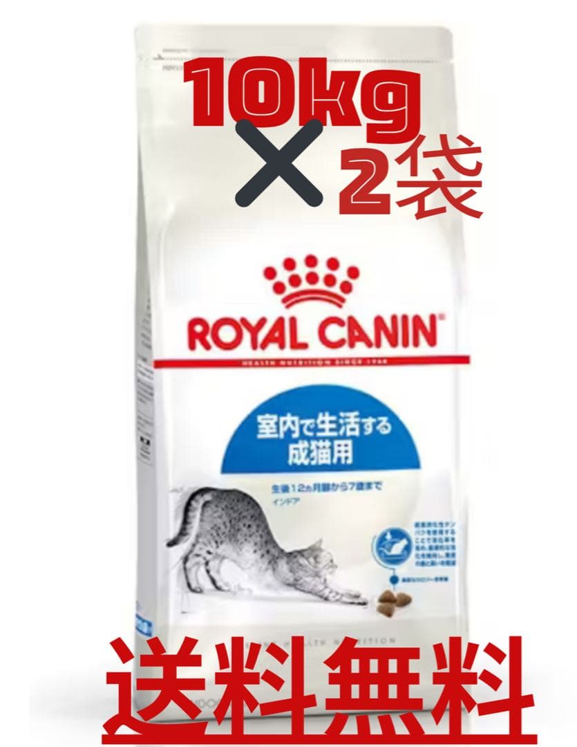  CANIN 室内猫用 ドライフード 10kg x 2