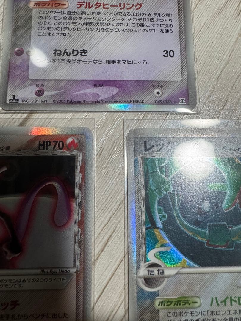 レックウザ＆ミュウツー＆エーフィ　デルタ種　3枚セット　【美品】