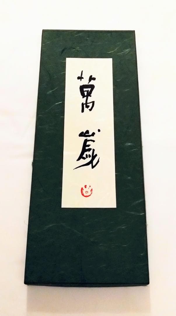 高級　京ゆうぜん　掛け軸　暖簾　のれん　東大寺　染め物