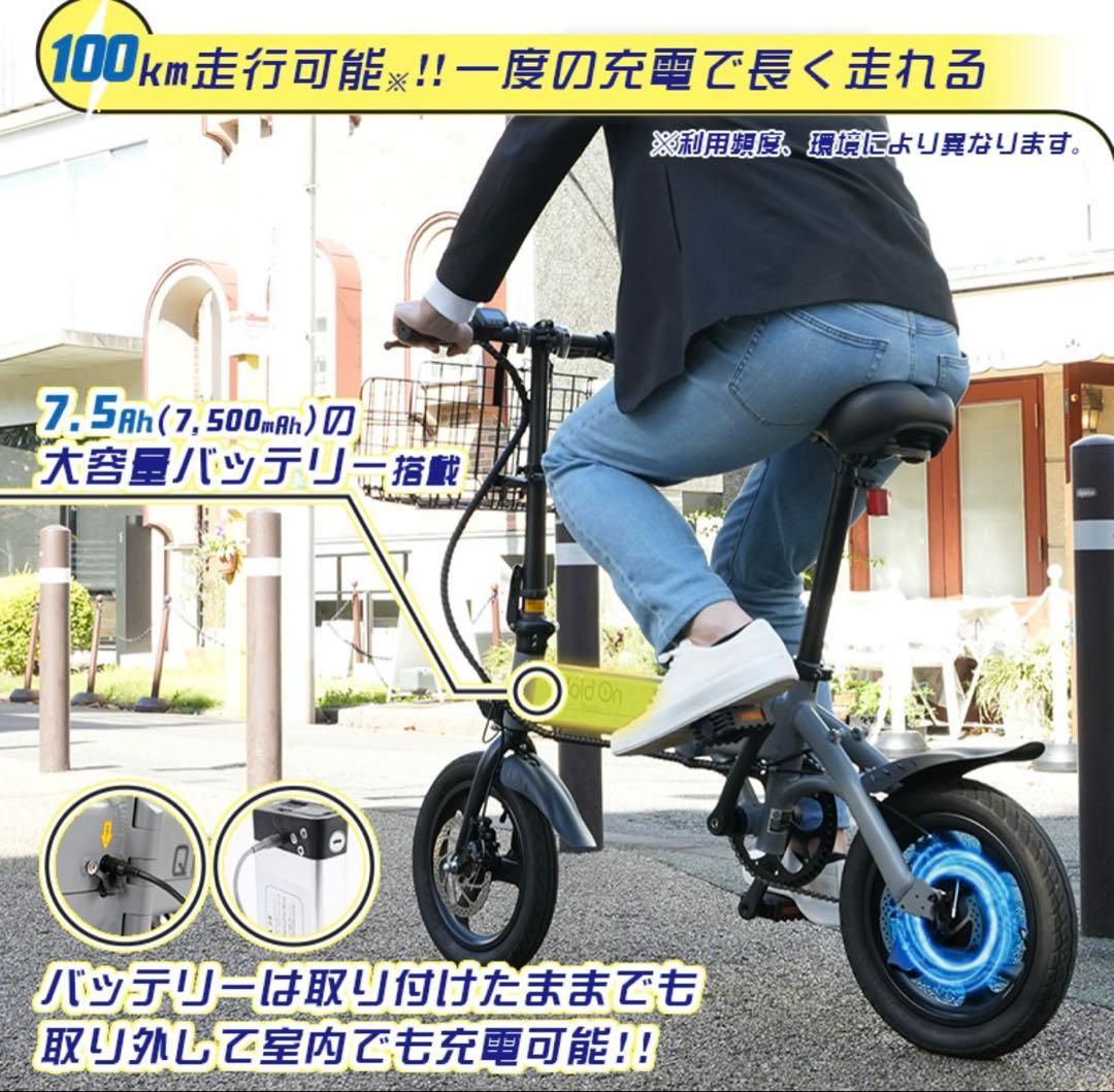 hold on アシスト自転車　リナ♡　折り畳み可能　充電器付き