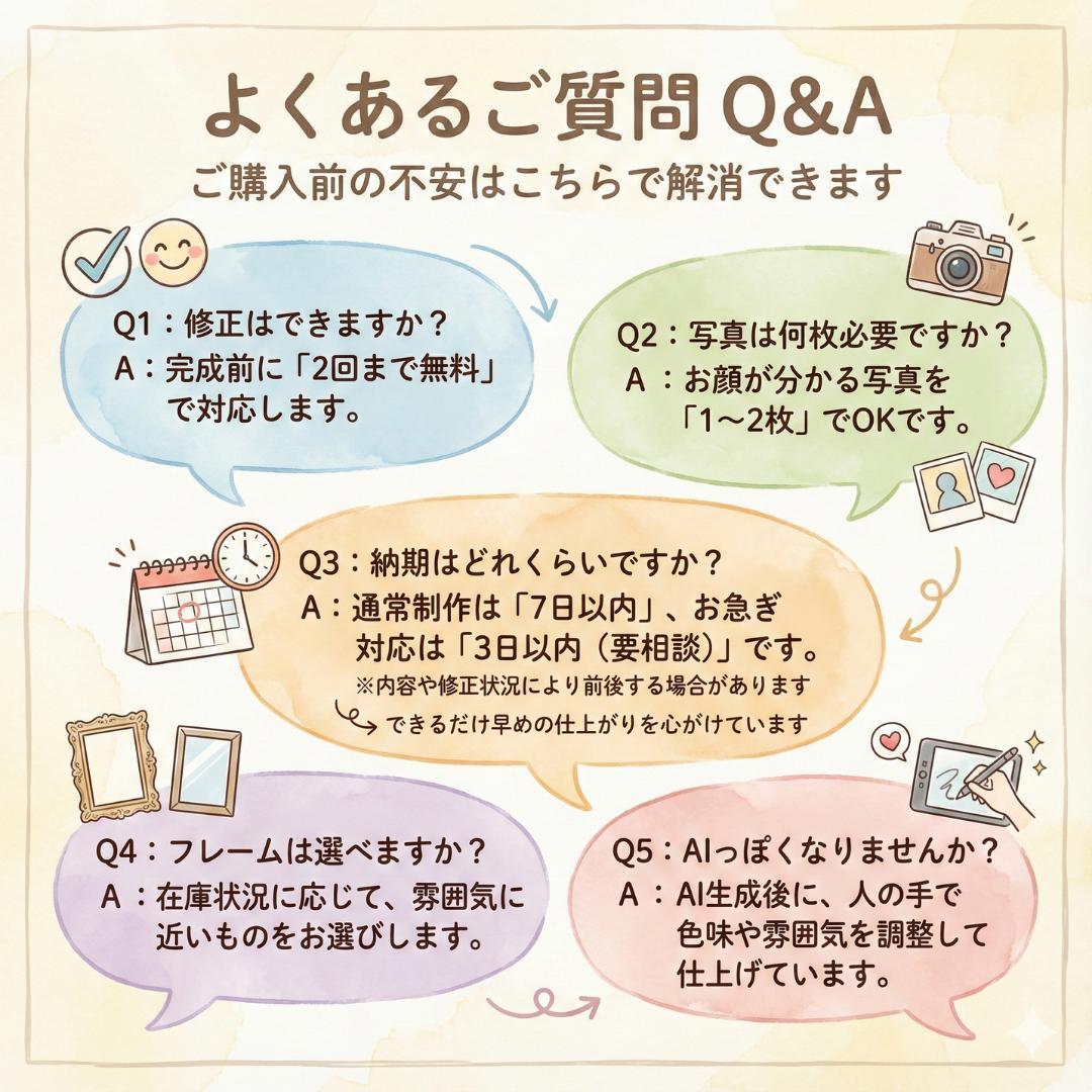 大切な想いを形に｜あたたかい 似顔絵オーダー 名前ポエム 名前詩