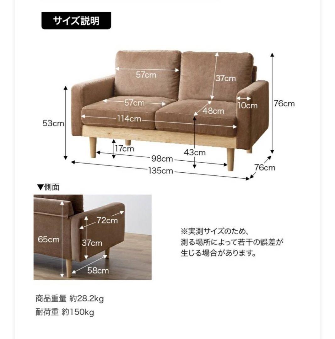 【美品】直接取引歓迎☆ブラウン コーデュロイ 2人掛けソファ 135cm