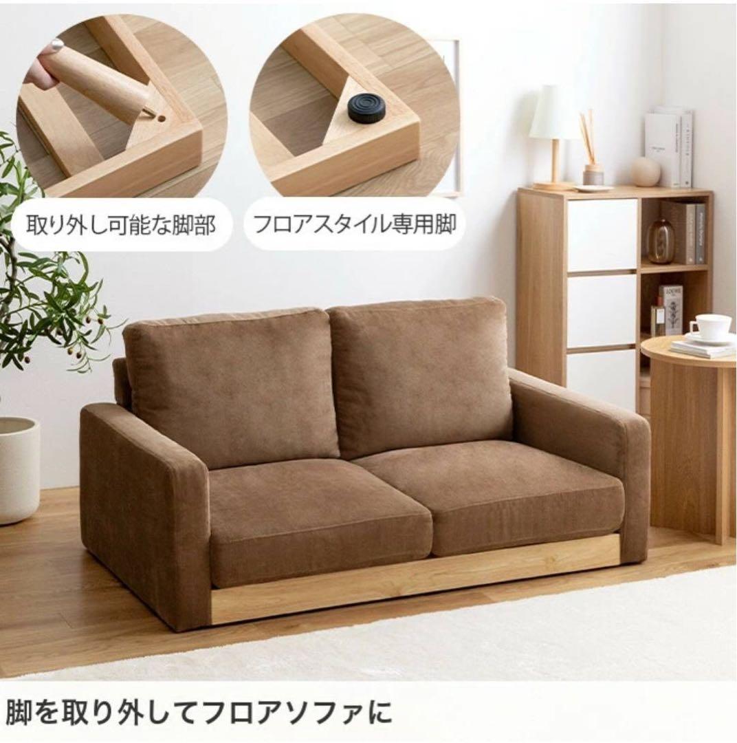 【美品】直接取引歓迎☆ブラウン コーデュロイ 2人掛けソファ 135cm