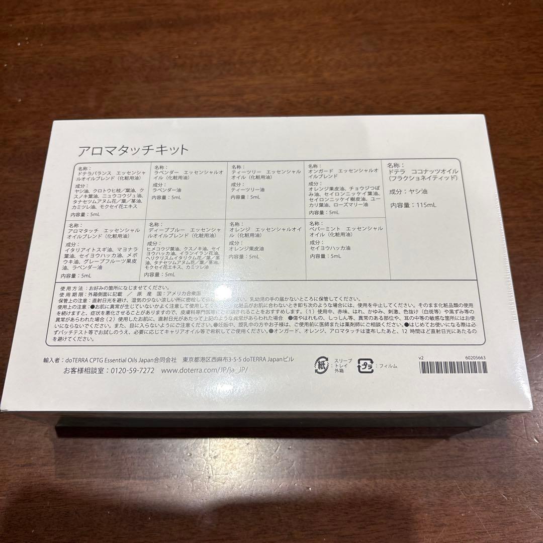 【お値下】ドテラdoTERRA アロマタッチキット ココナッツオイル用ポンプつき