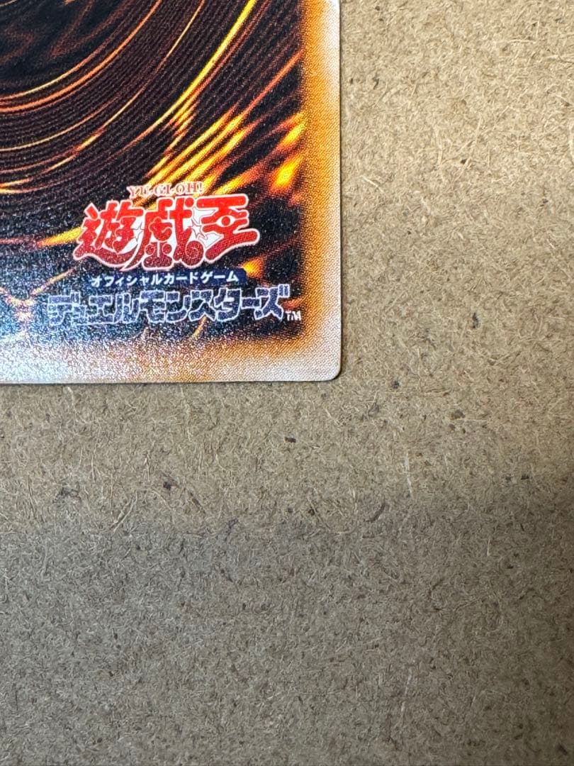 ク*コ様 ブラックマジシャン　レリーフ　LN-53 遊戯王