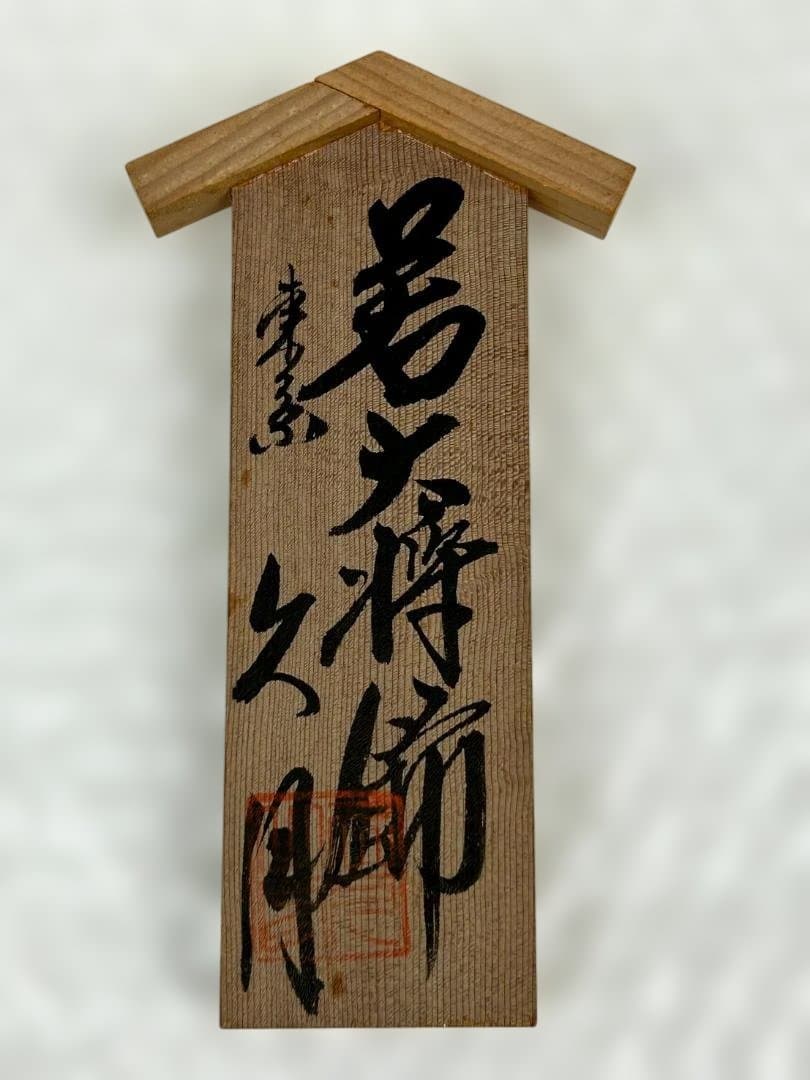 五月人形　久月　若大将飾　屛風・床飾布付き　武者大将