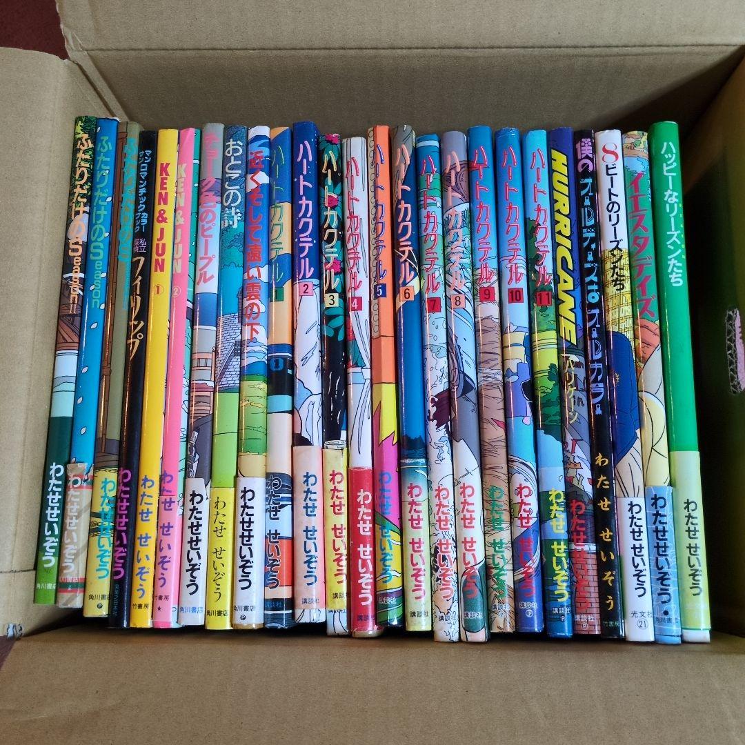 イラスト 小説 わたせせいぞう 25冊 ハートカクテル全巻その他