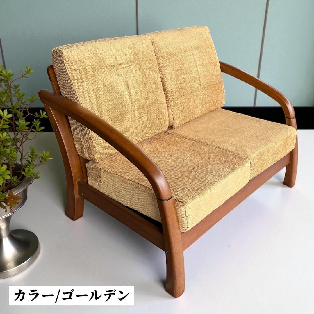 訳あり激安！昭和レトロ 国産2人掛けソファ 京都家具 洗えるカバー 全14色