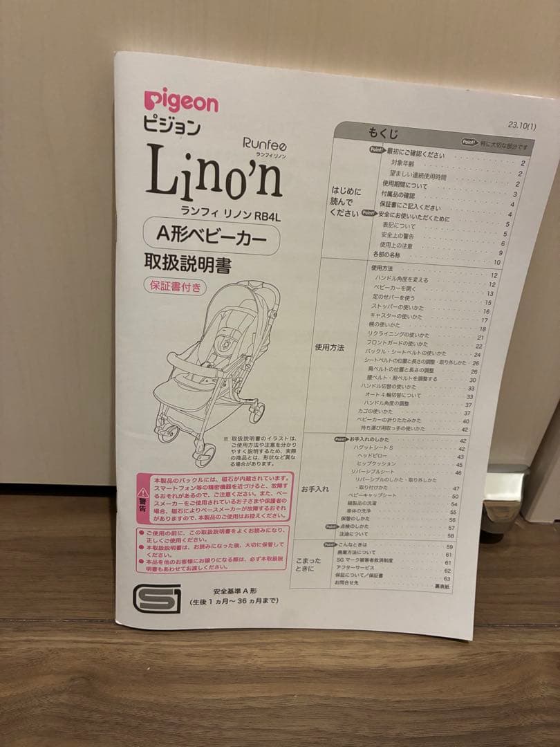 2024年モデル ランフィリノン　RB4L