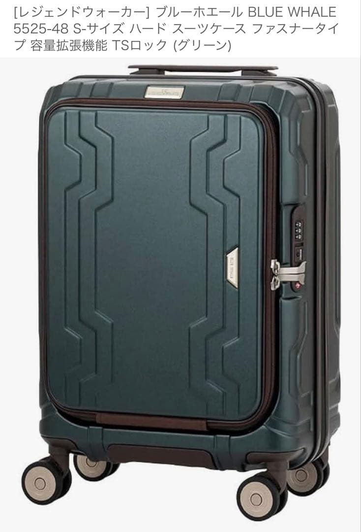 スーツケース 機内持込可 レジェンドウォーカー