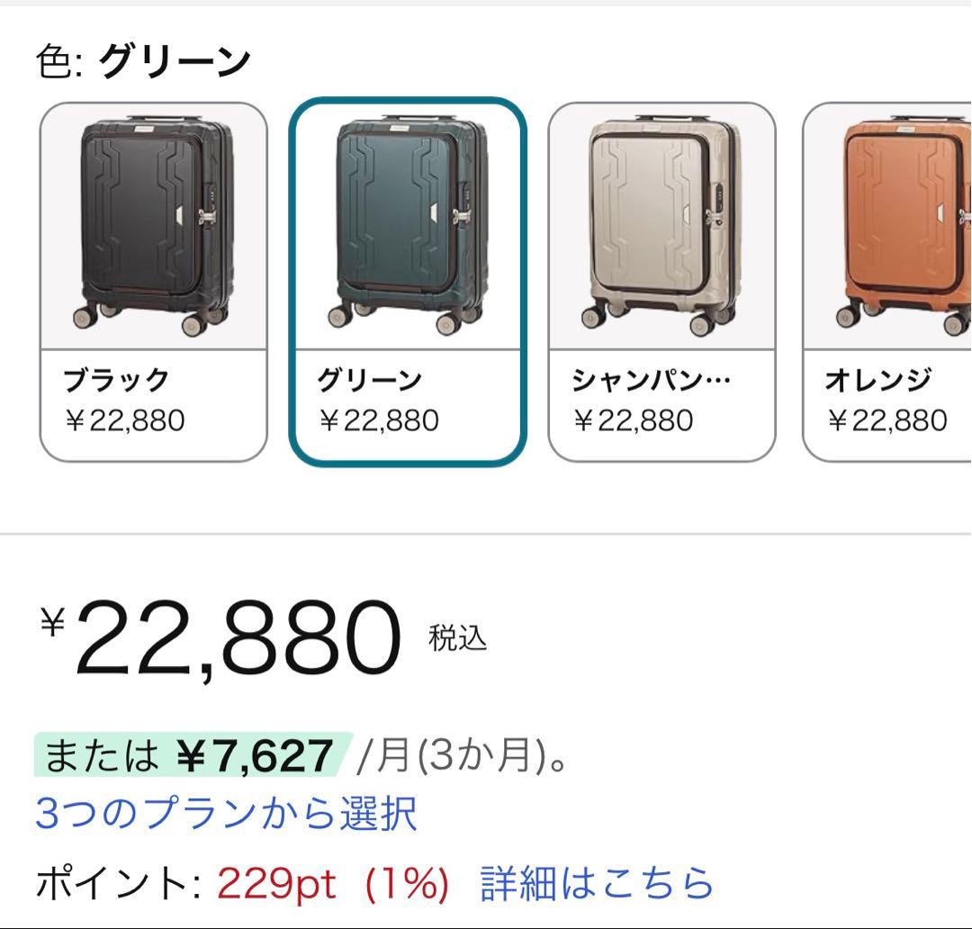 スーツケース 機内持込可 レジェンドウォーカー