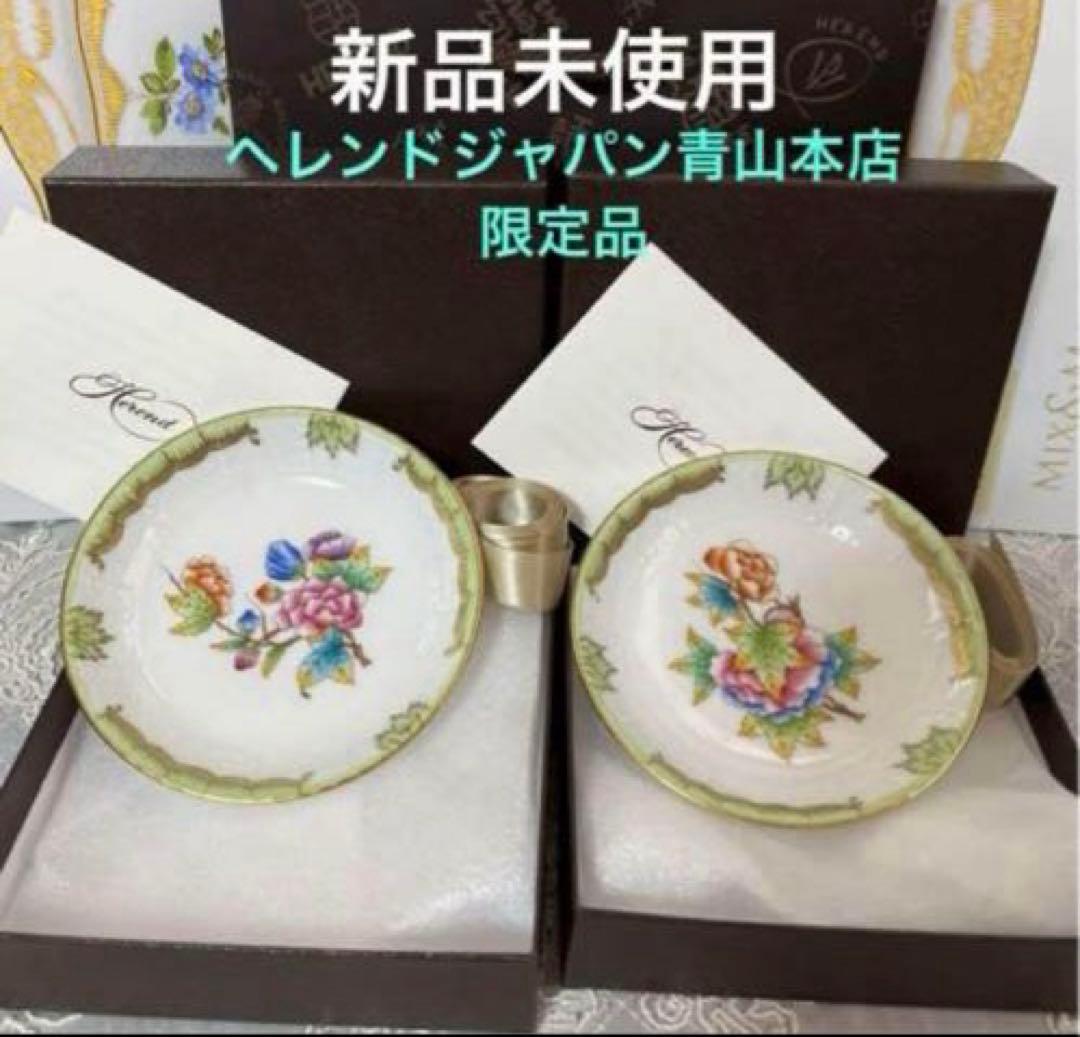 ［新品］Herend☆ヴィクトリアブーケ☆豆皿セット