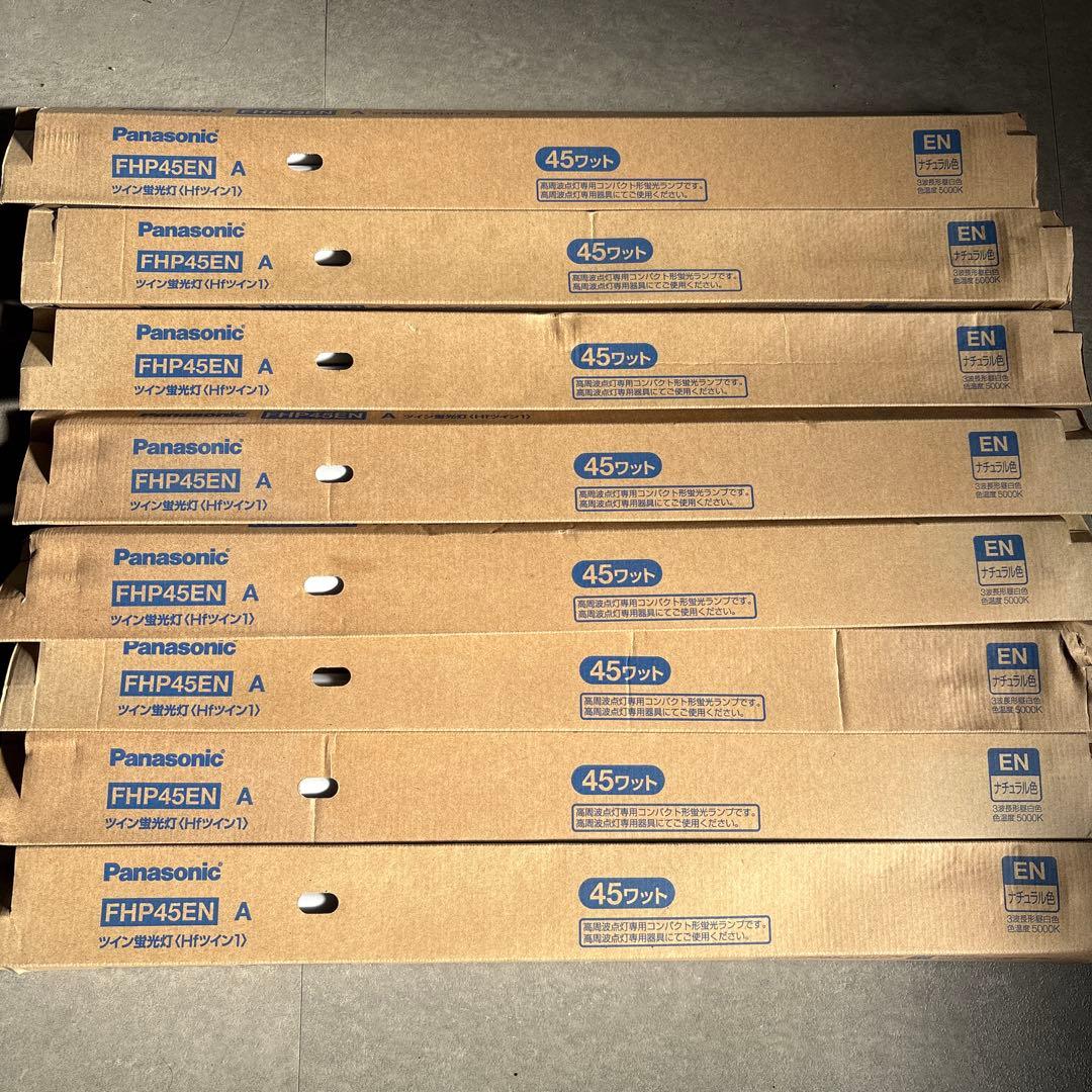 FHP45EN A 8本　未開封
