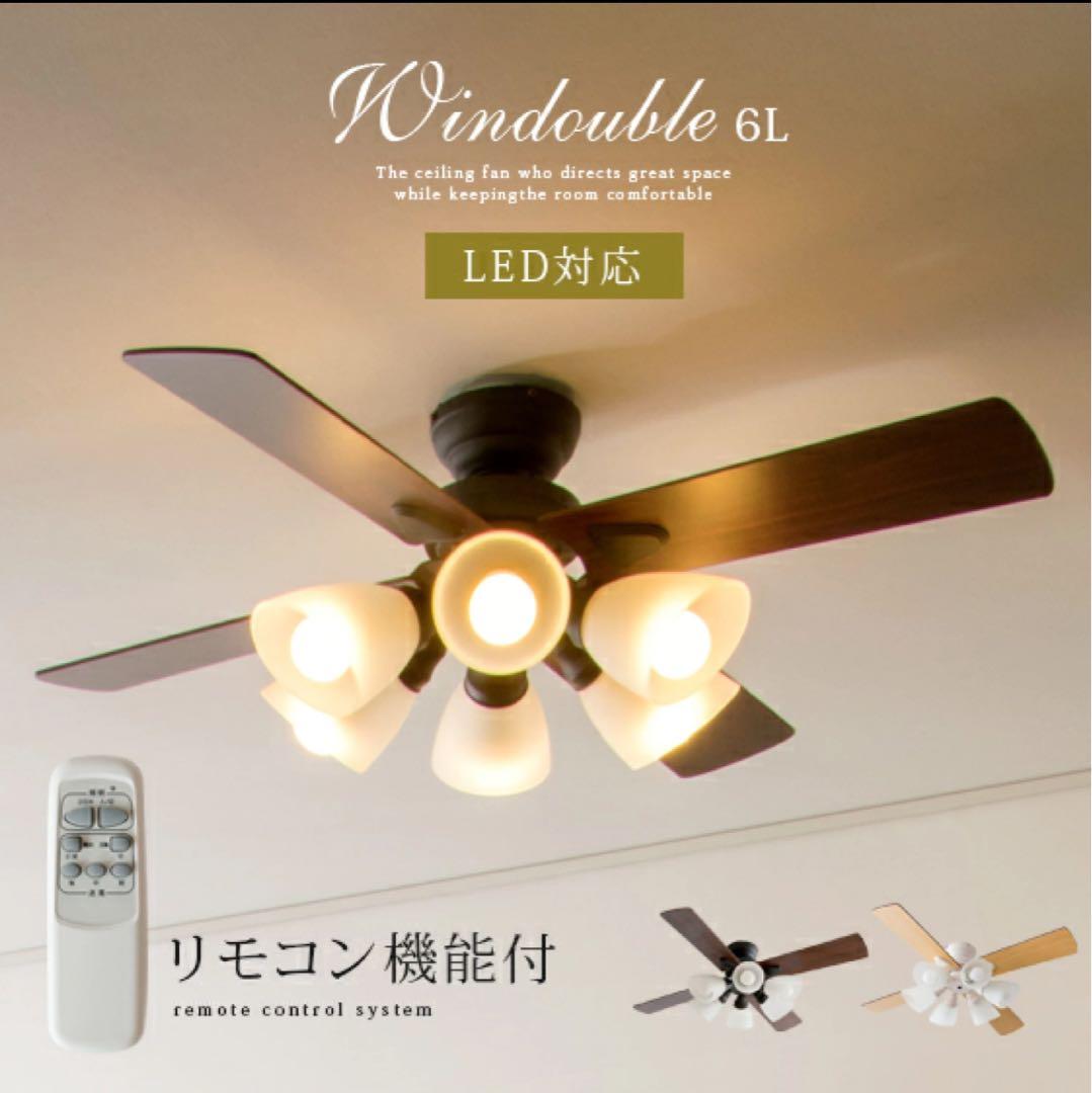 plusmore(プラスモア) シーリングファン BIG-102 6灯