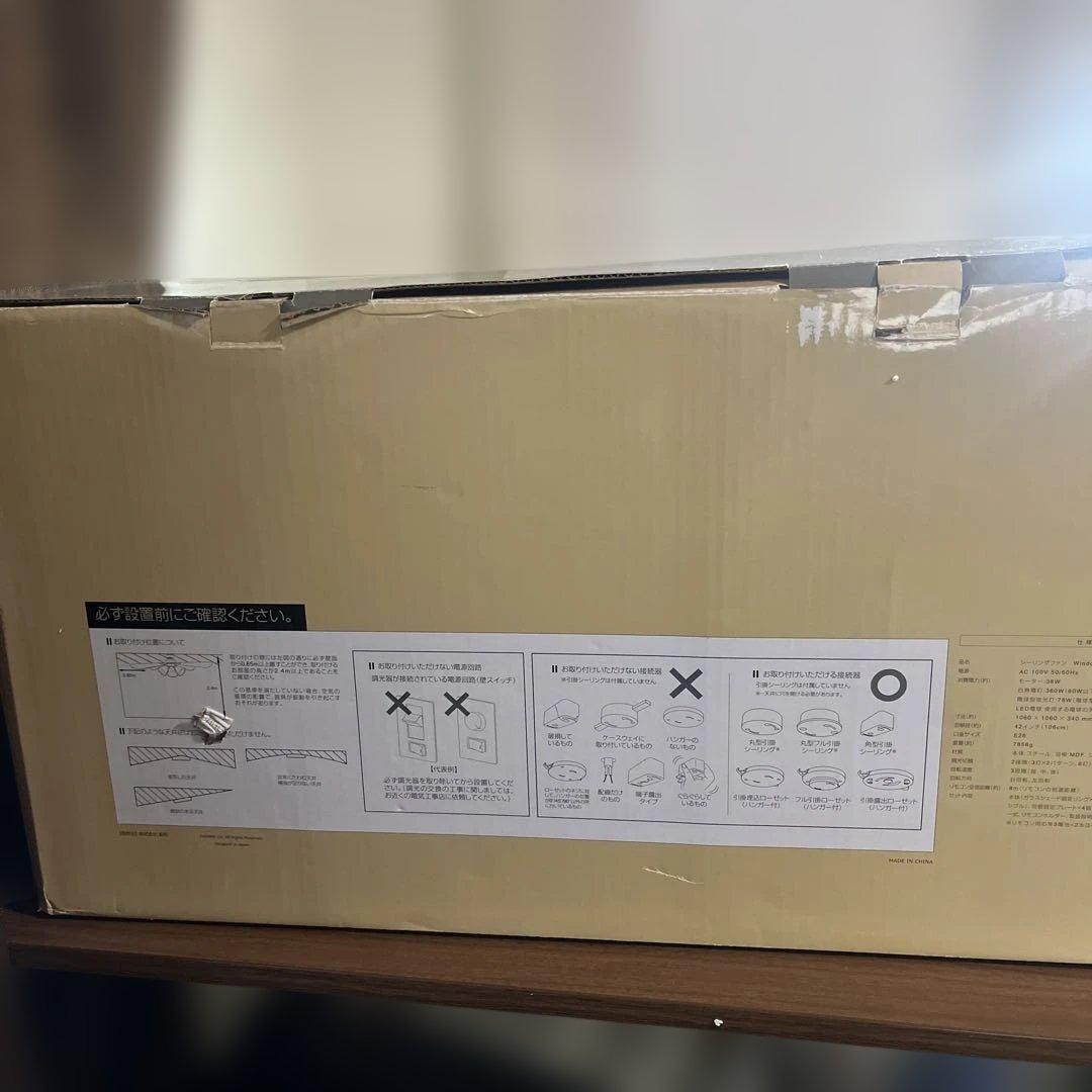 plusmore(プラスモア) シーリングファン BIG-102 6灯