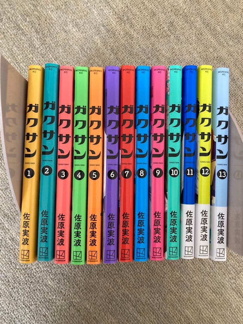 ガクサン　1-13 全巻