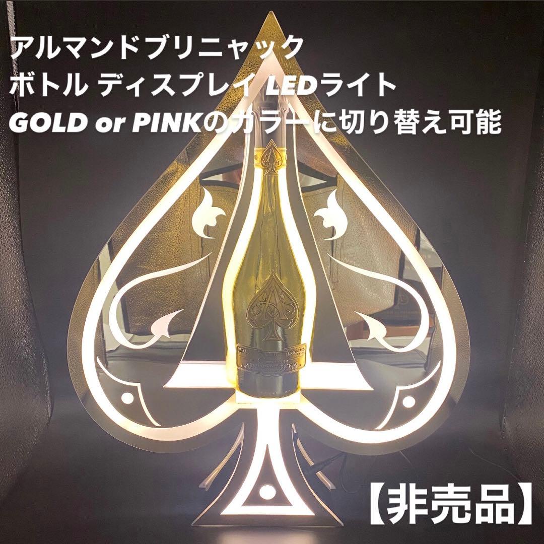 【非売品】アルマンド シャンパン ディスプレイ LED ライト トランプタワー