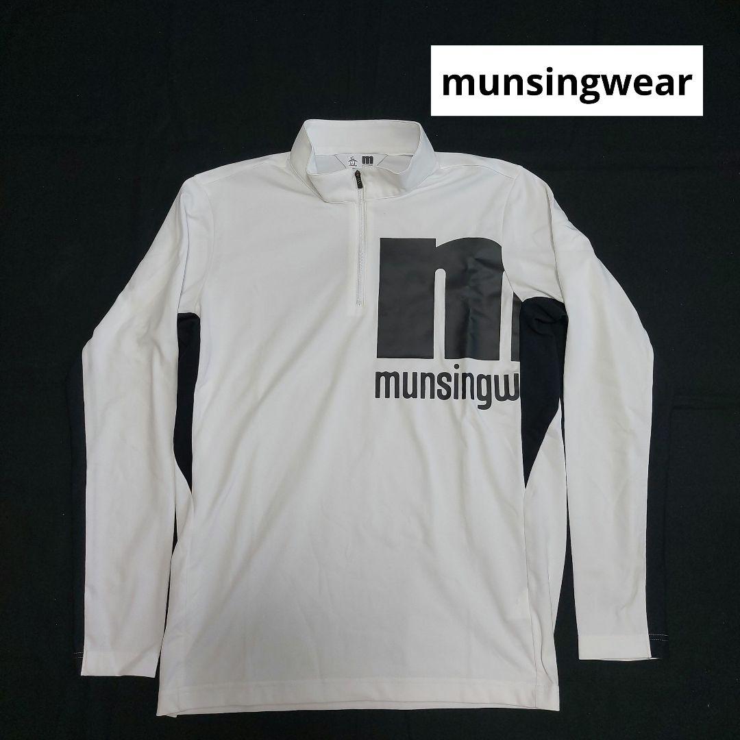 【munsingwear】 ハーフジッパー付き長袖シャツ サイズL ※新品未使用