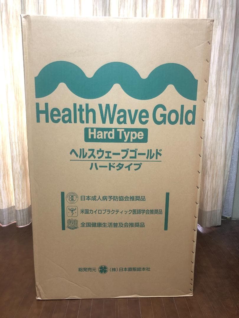 ヘルスウェーブゴールド すややか ハードタイプ デラックス 新品未開封 送料込み