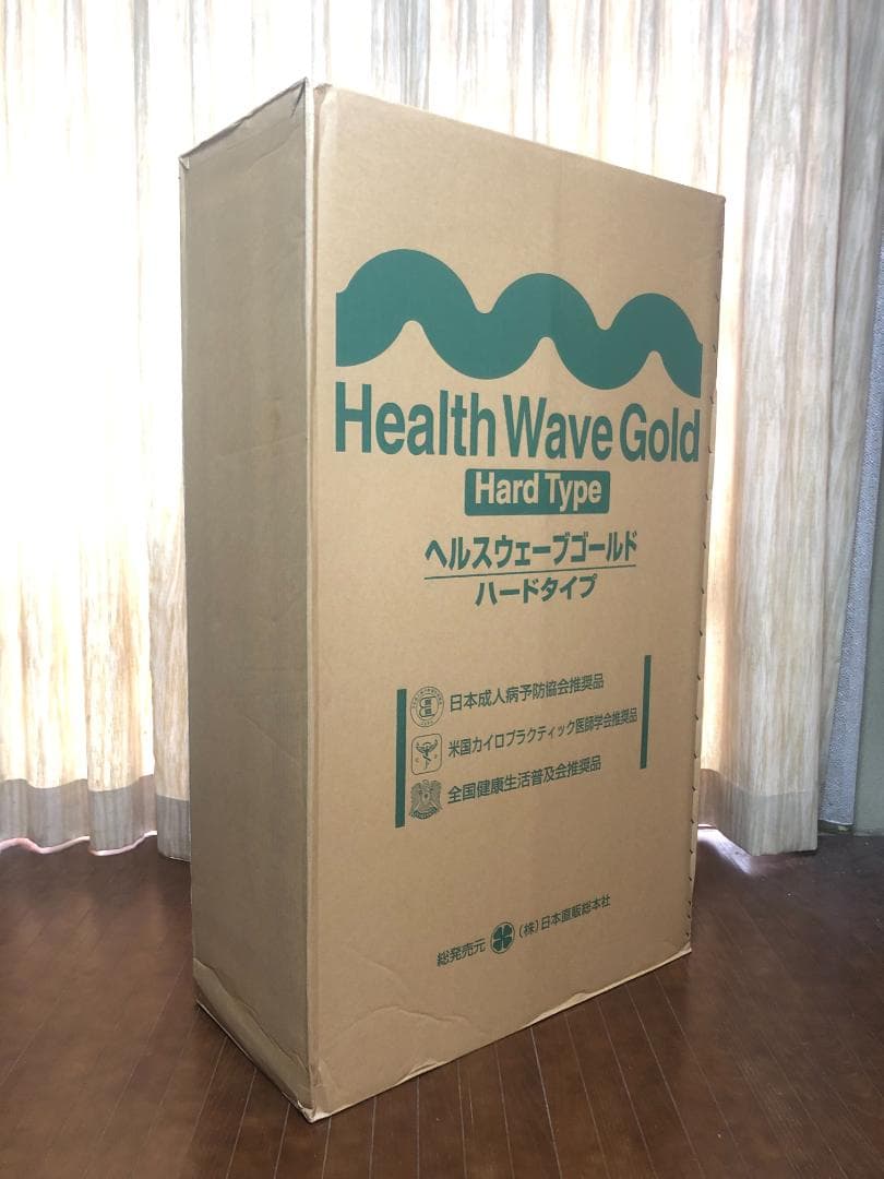 ヘルスウェーブゴールド すややか ハードタイプ デラックス 新品未開封 送料込み