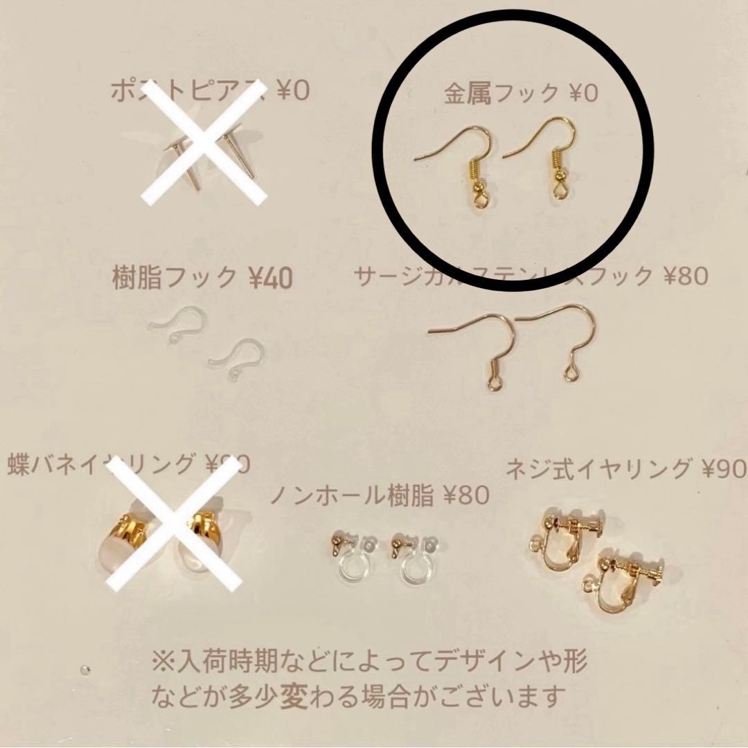 まなみページ①金属フック