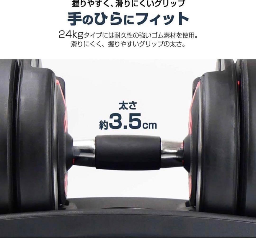 【良品】1/2 可変式ダンベル 2.5kg〜24kg