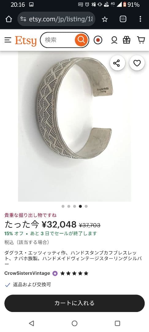 【ヘビーゲージ】INDIAN JEWELRY Navajo バングル 約47g