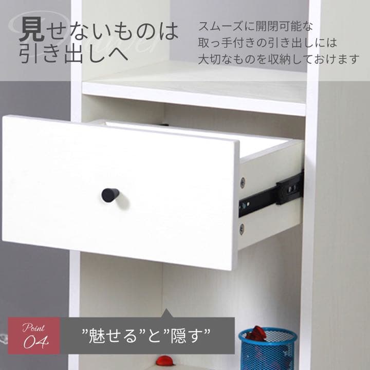 本棚 収納棚 マルチ収納ラック ラック ホワイト 北欧 シンプル 幅40cm 引