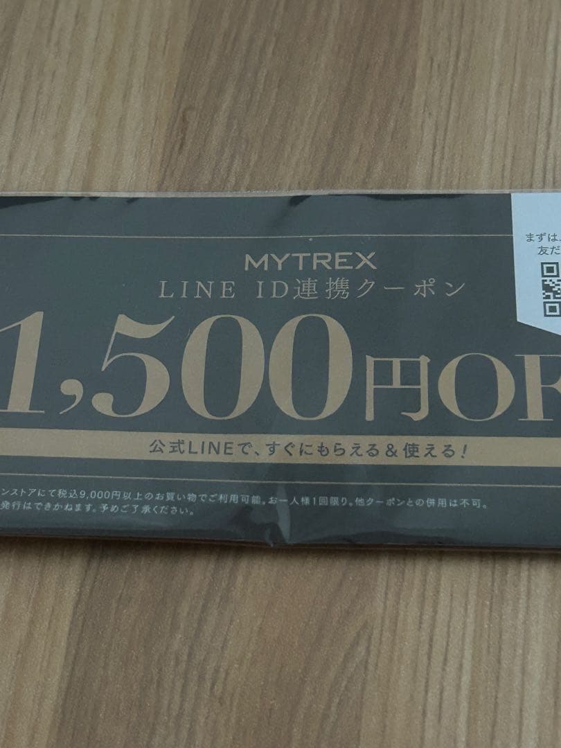 マイトレックス MYTREX PROVE MT-PV22B