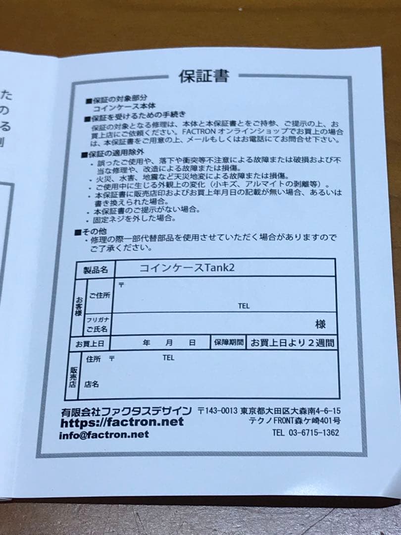 【新製品】FACTRONケースTank2【シングル500】