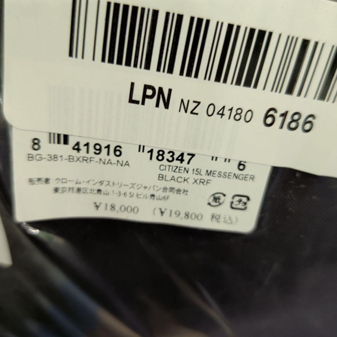値下げ交渉⭕️CHROME CTZ15メッセンジャーバッグブラック
