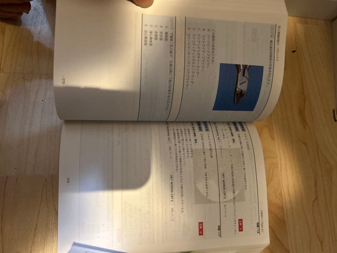 user_ae03974f 専用、CBT辞典、３冊　　　　　　　　R