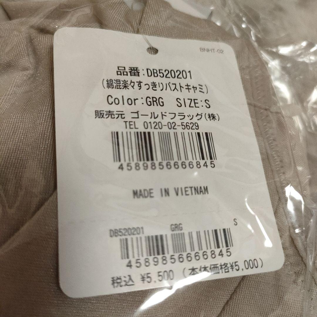 ブラデニスニューヨーク　4枚セット新品ブラック タンクトップブラ Sサイズ