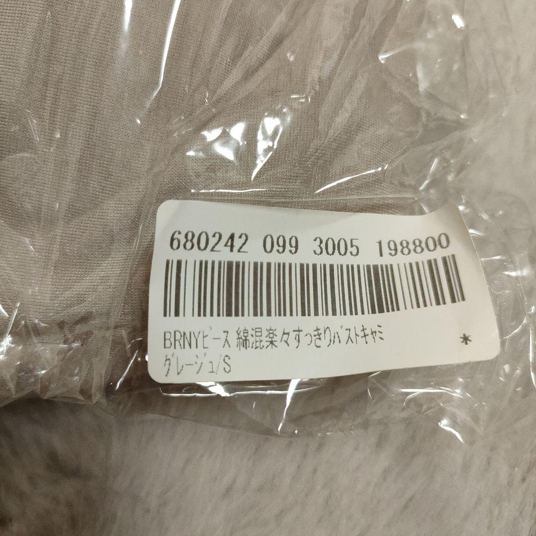 ブラデニスニューヨーク　4枚セット新品ブラック タンクトップブラ Sサイズ