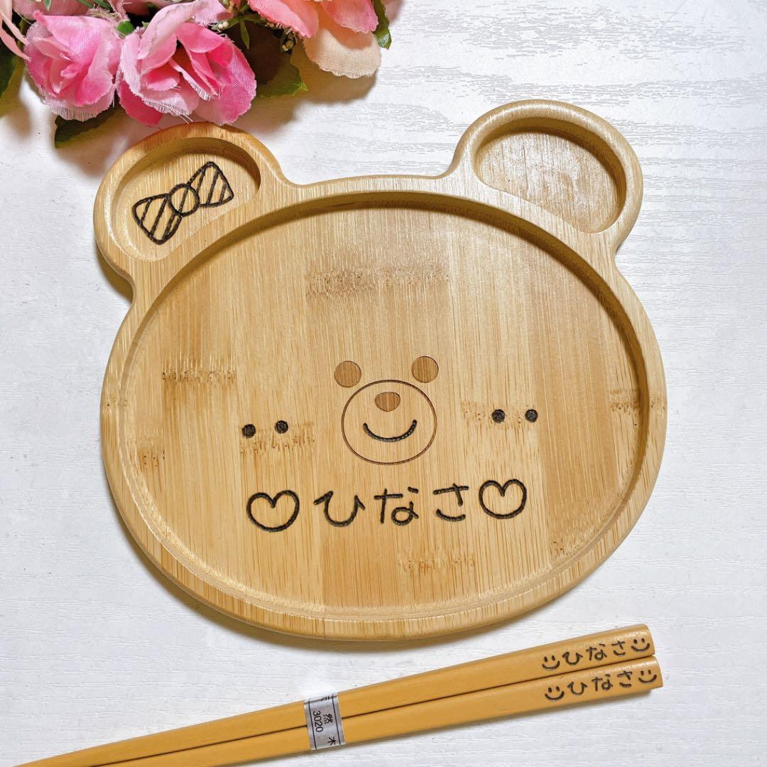 確認(๑ˊ͈ ꇴ ˋ͈)♡॰ॱミニクマちゃんプレート♡お箸♡オーダー受け付け
