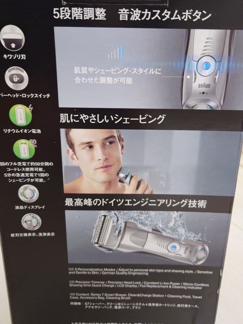 新品未使用 BRAUN series7 7898cc-P