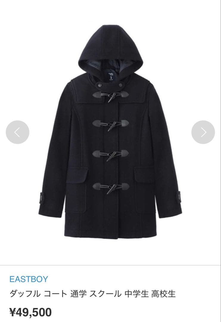 【新品】EASTBOY Venusダッフルコート　9号　ネイビー紺　ウール