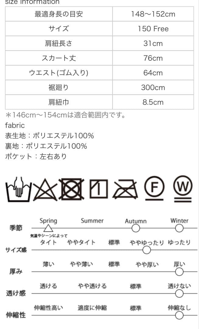 セントルーニー キルティングスカート　STROONEY