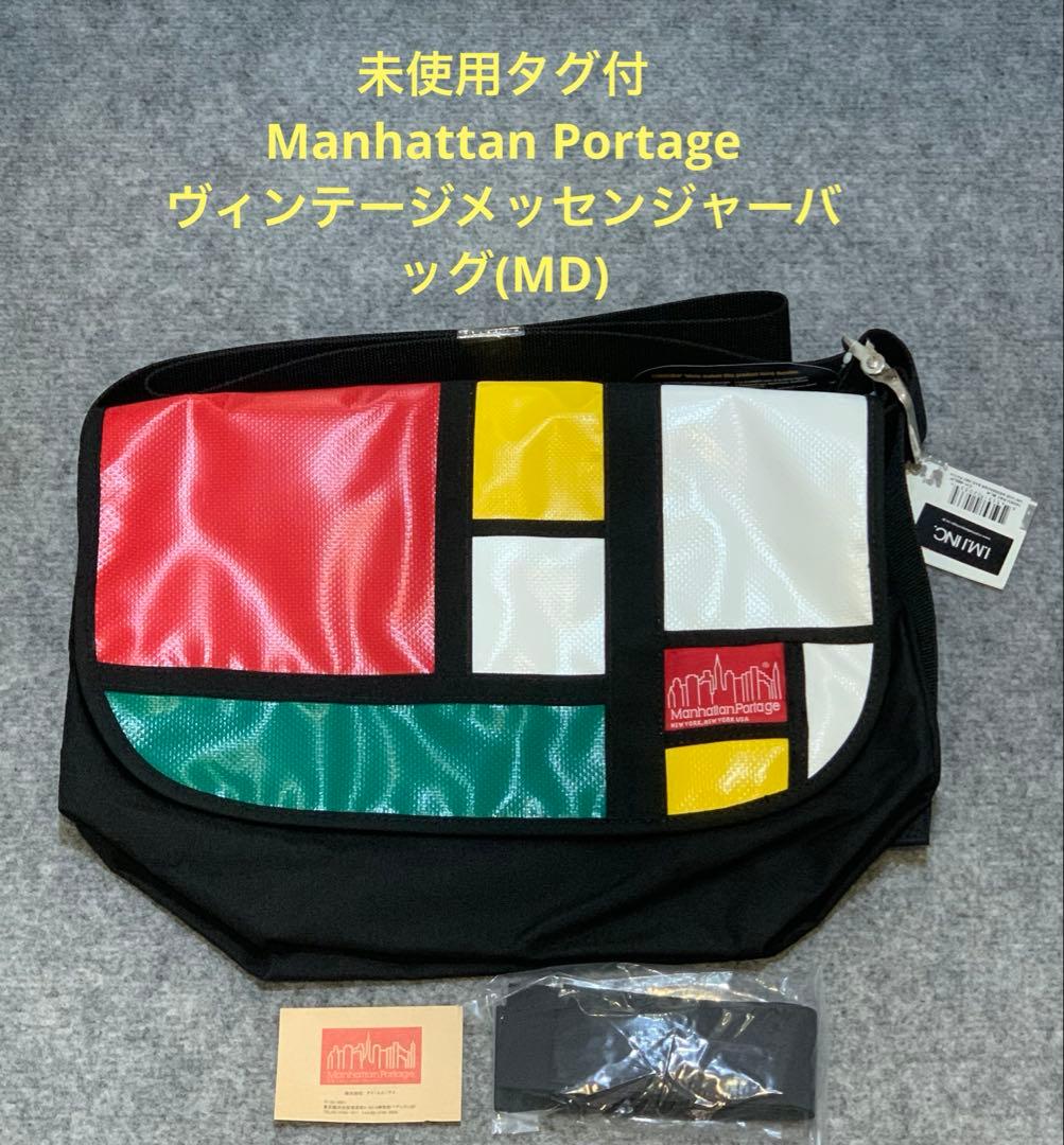 未使用タグ付 マンハッタンポーテージ ヴィンテージメッセンジャーバッグ