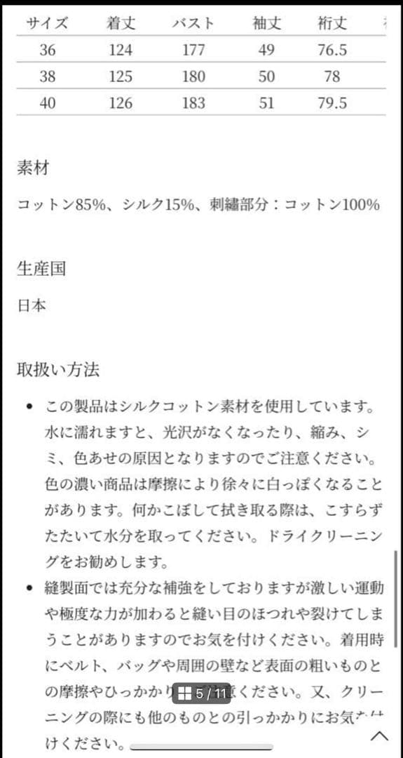 ミナペルホネン felice ワンピース　36 ブラック