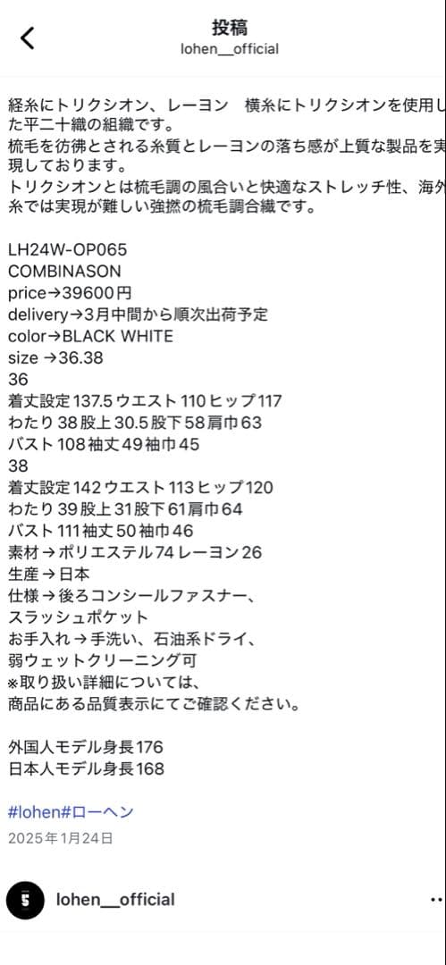 お値下げ！未使用LOHEN オーバーオール