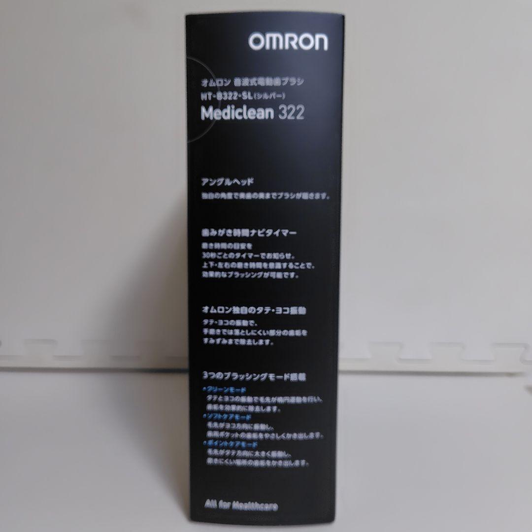 オムロン電動歯ブラシ OMRON HT-B322-SL 替えポイントブラシ付き